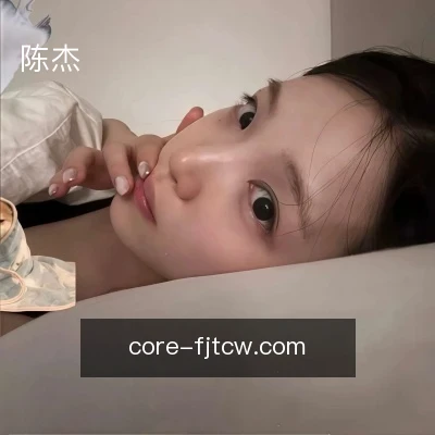 陈杰